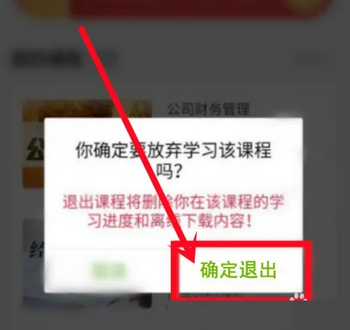 慕课网(IT技能学习平台)App