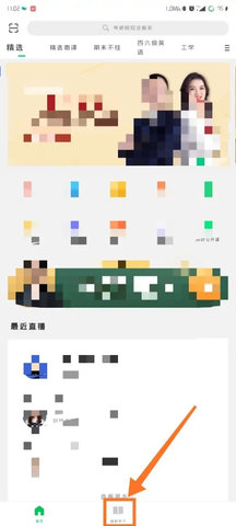 慕课网(IT技能学习平台)App