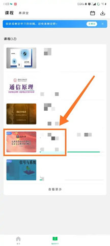 慕课网(IT技能学习平台)App