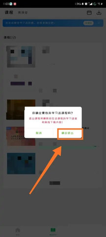 慕课网(IT技能学习平台)App