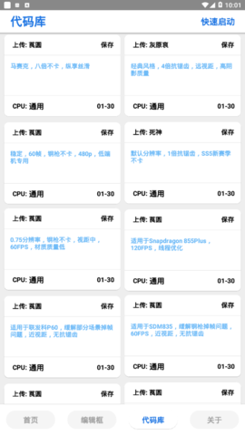 lumnytool画质助手破解版