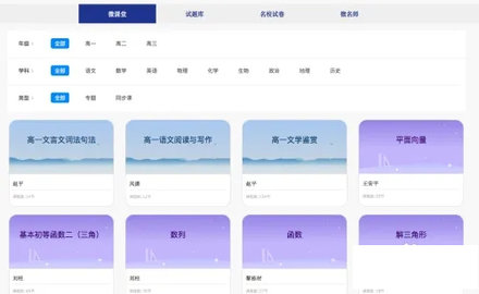 升学指导网学生端App