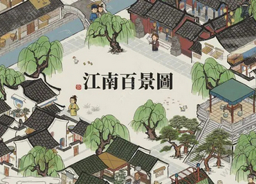 江南百景图如何坐船去主峰 坐上去主峰的船通关步骤