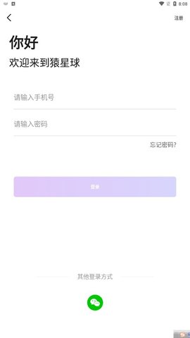 猿星球短视频2026最新版
