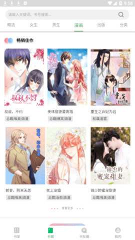 书丛小说app