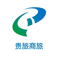 贵旅商旅(差旅服务)App官方版