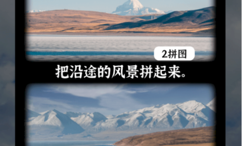 全能拼图相机app