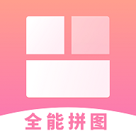 全能拼图相机app