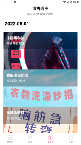 全能拼图相机app