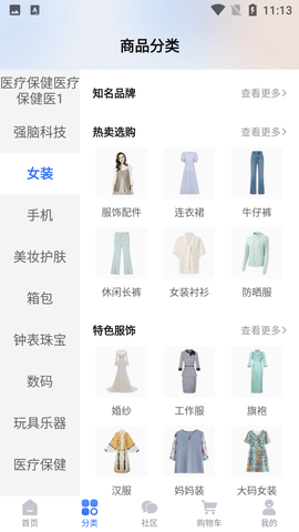 慈海商城APP手机版