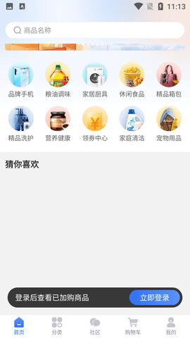 慈海商城APP手机版