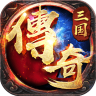 三国传奇之乱世争霸无限钻石元宝版