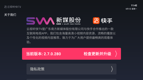 快手TV版