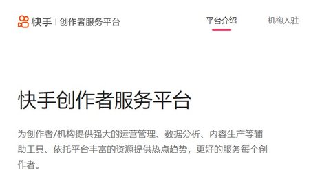快手创作者版APP官方版