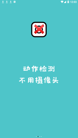 微动健康(睡眠检测)app