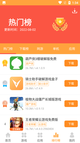 叉叉游戏盒手机正版