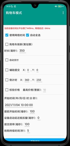 大白助手APP破解版