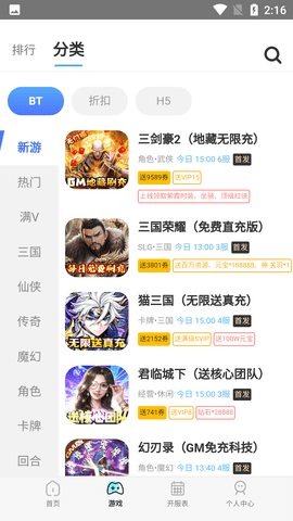 锦鲤游戏 (3)