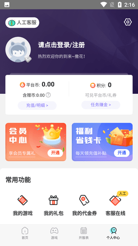 锦鲤游戏 (5)
