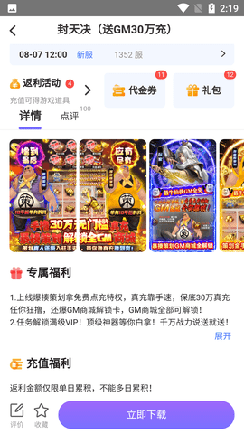 锦鲤游戏 (6)