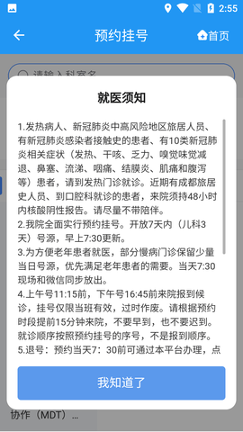 Screenshot_20220802-145547
