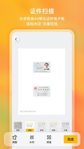 布丁扫描(扫描官)app