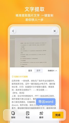 布丁扫描(扫描官)app