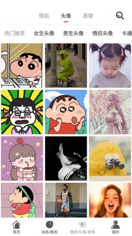 壁纸库App