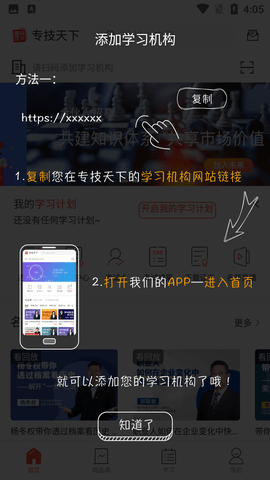 专技天下继续教育网客户端