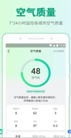 掌中天气(未来15天查询)app