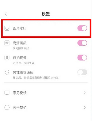 一甜相机破解VIP会员版