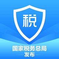 个人所得税(移动办税)app