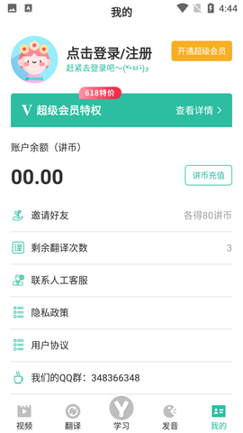 Screenshot_20220802-164410