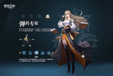 黎明之海官方版
