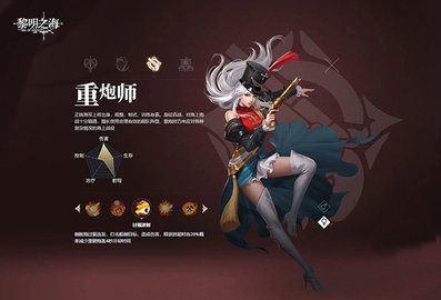 黎明之海官方版