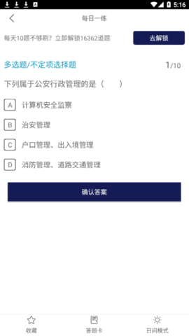 辅警协警全题库最新版