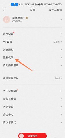 全民K歌TV2022最新版