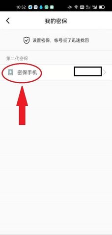 QQ安全中心(账号管家)app