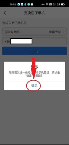 QQ安全中心(账号管家)app