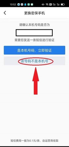 QQ安全中心(账号管家)app