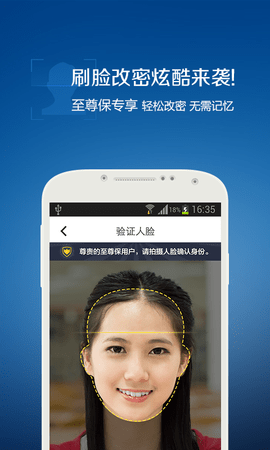 QQ安全中心(账号管家)app