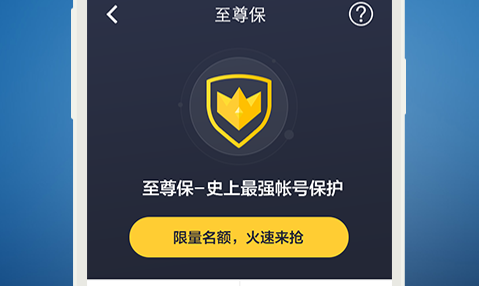 QQ安全中心(账号管家)app