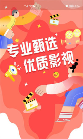 东方影联破解版