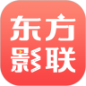 东方影联破解版