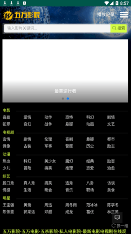 五万影院2026最新版