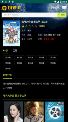 五万影院2022最新版