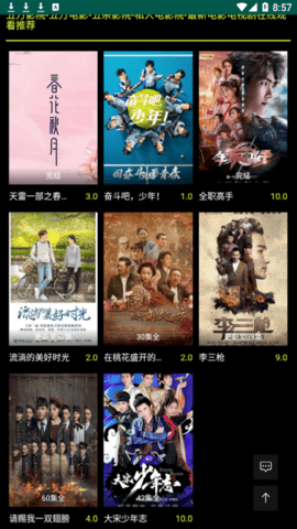 五万影院2022最新版