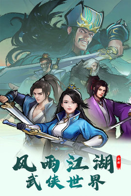 我是大侠官方版