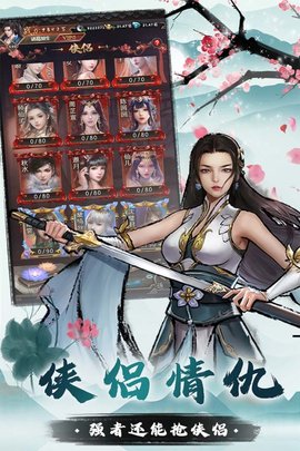 我是大侠官方版