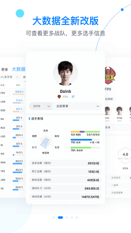 score电竞数据查询工具